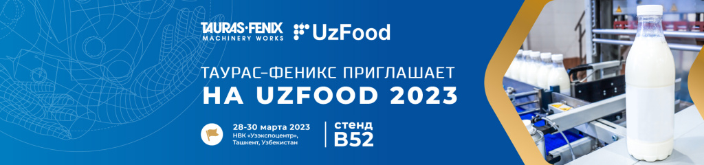 UzFood23_desk.jpg UzFood23_desk.jpg