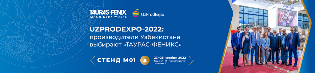 UZPRODEXPO_desk_postrelease.jpg