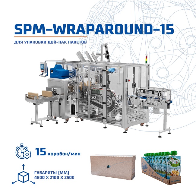 Групповая упаковка Wraparound SPM-15 — Республика Адыгея, Майкоп