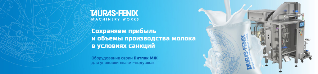 taurasfenix_milk