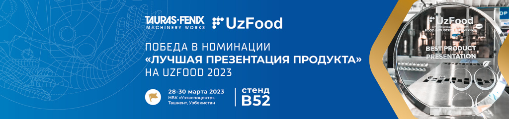 postrelease_uzfood_site.jpg