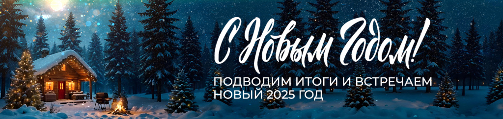 Итоги года.jpg