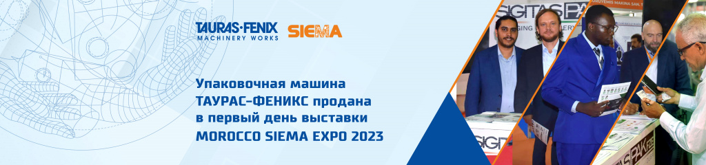 Siema_Баннер на сайта _2023_S_PRL_D_eng.jpg