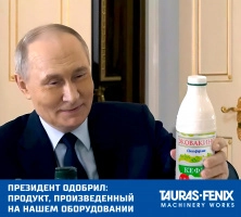Розлив — уровень президент